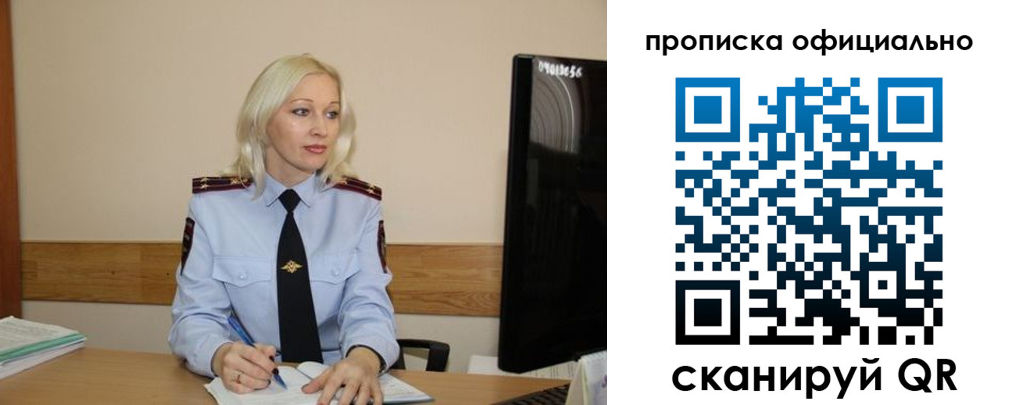 прописка паспорт в Троицке