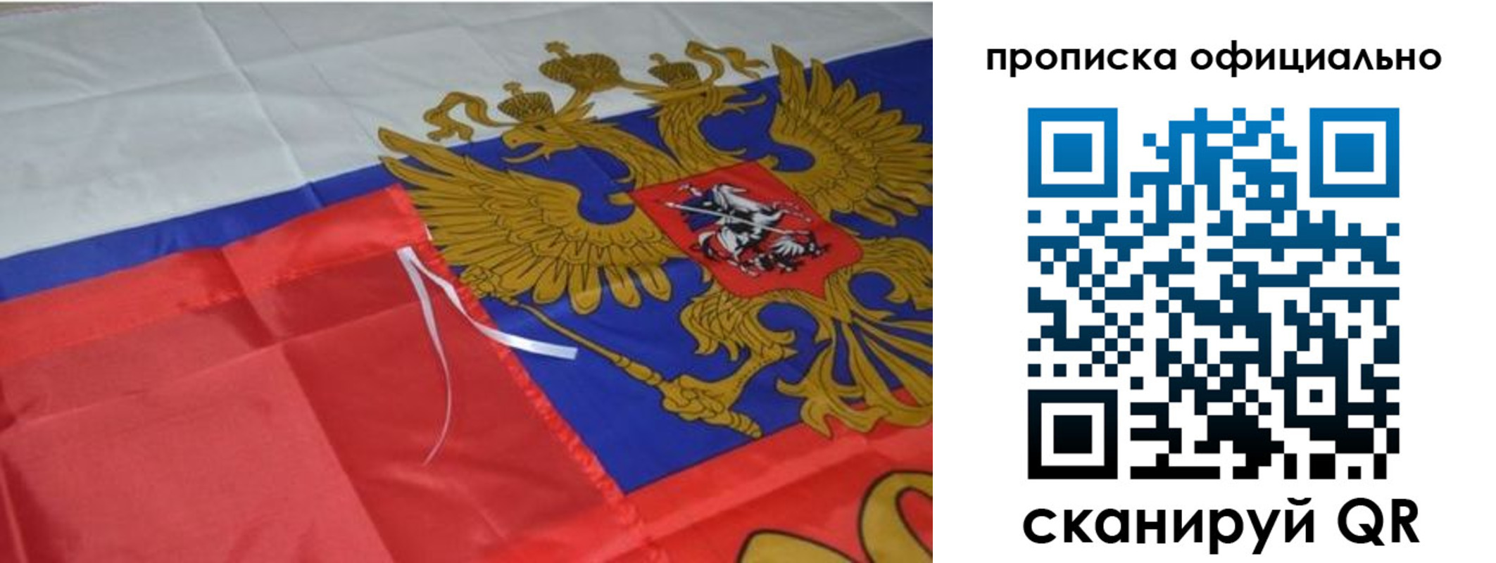 где прописаться в Троицке