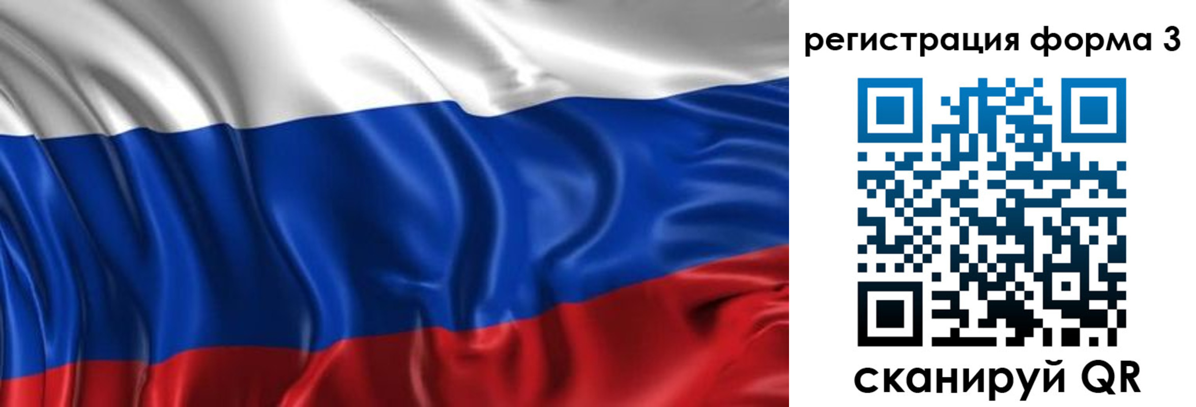 прописка в Троицке