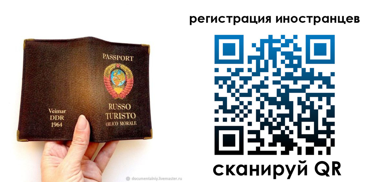 прописка иностранных граждан в Троицке