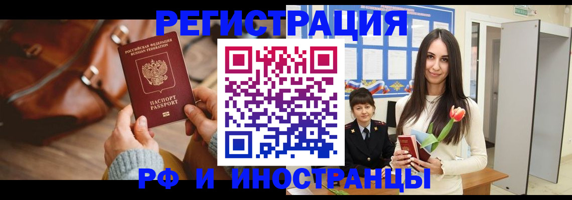 прописка для кредита в Троицке