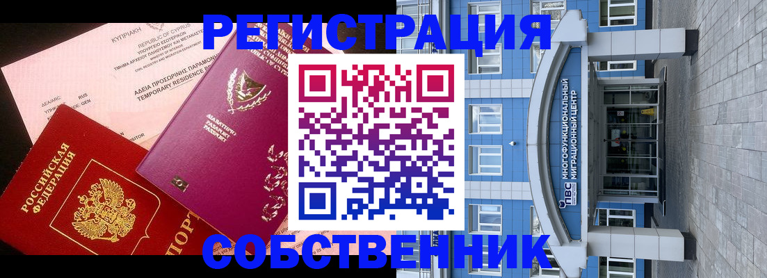 прописка гарантия в Троицке