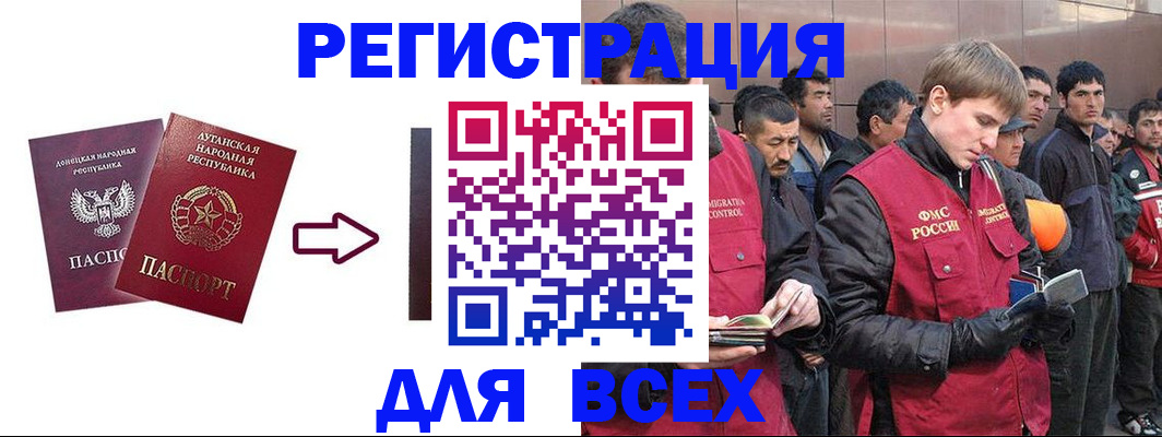 временная регистрация для всех в Троицке