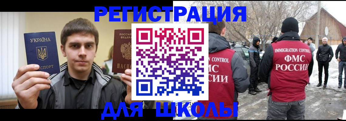 где прописаться в Троицке