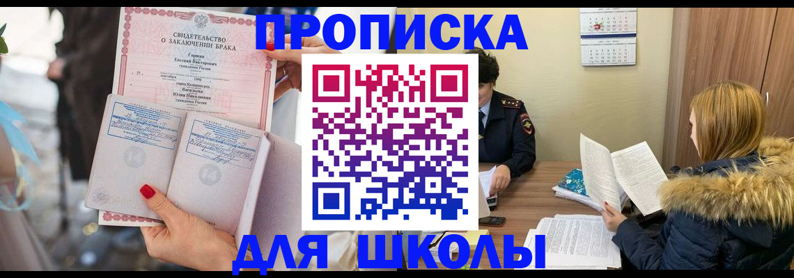 временная регистрация адрес в Троицке